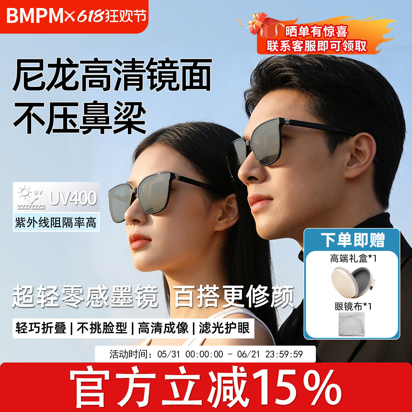bmpm墨镜适合方圆脸开车专用偏光高级感防紫外线太阳2026新男女款