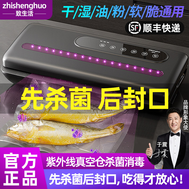 新升级全自动真空封口机小型家用食品包装机抽真空塑封压缩保鲜器