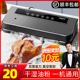 新款 2024抽真空封口机家用食品包装 机保鲜机小型真空机商用封口机
