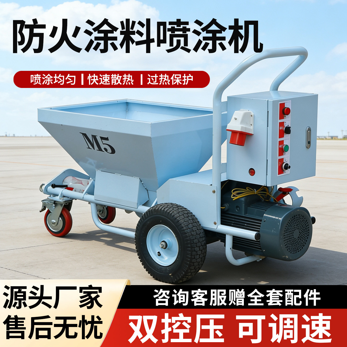 源头厂家防火涂料喷涂机操作简便