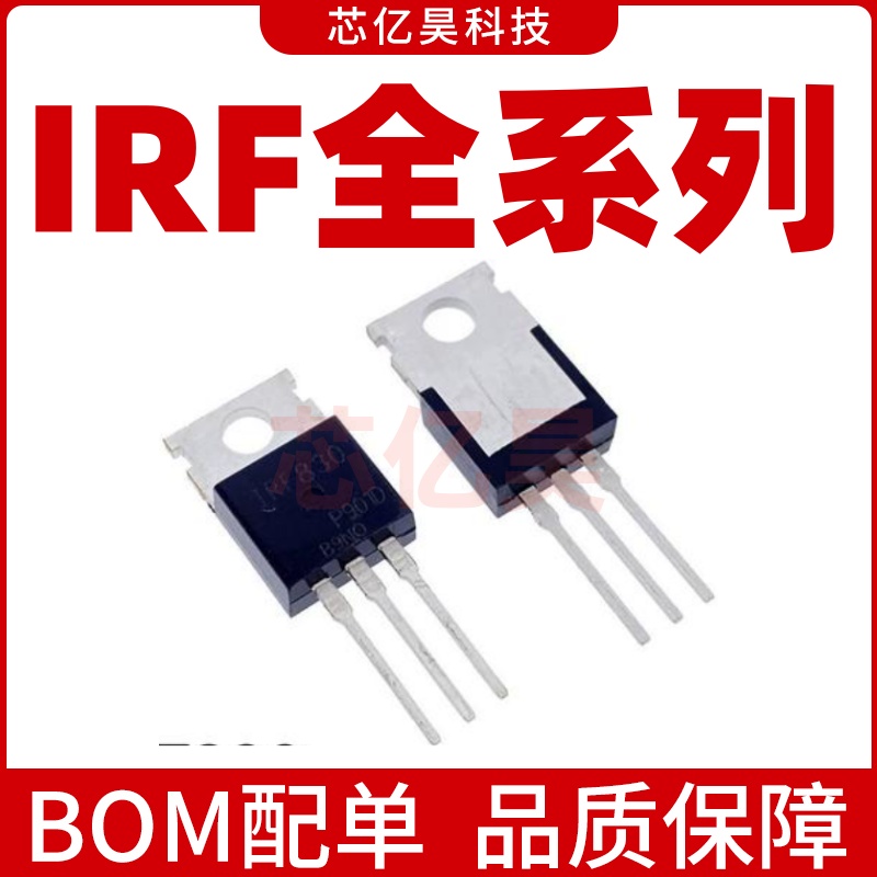 IRF530N 540N 630N 640N 740N 840N IRF640 IRF840 NPBF直插TO220