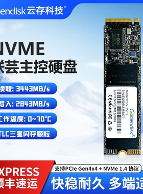 PCIEGen3*4接口NVME联芸主控企工业级硬盘带掉电保护固态硬盘SSD
