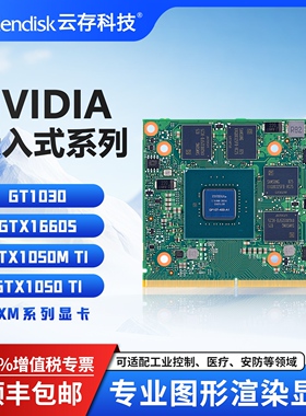 GTX1660TI 6G MXM接口显卡专业图灵架构设计渲染办公GTX1650Super