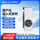 H.265解码 办公3D建模渲染 PCIE3.0 GP201国产专业级图形显卡4G