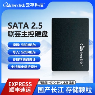 SATA2.5固态硬盘SSD 3.0协议 512GB 企业级掉电保护笔记本硬盘