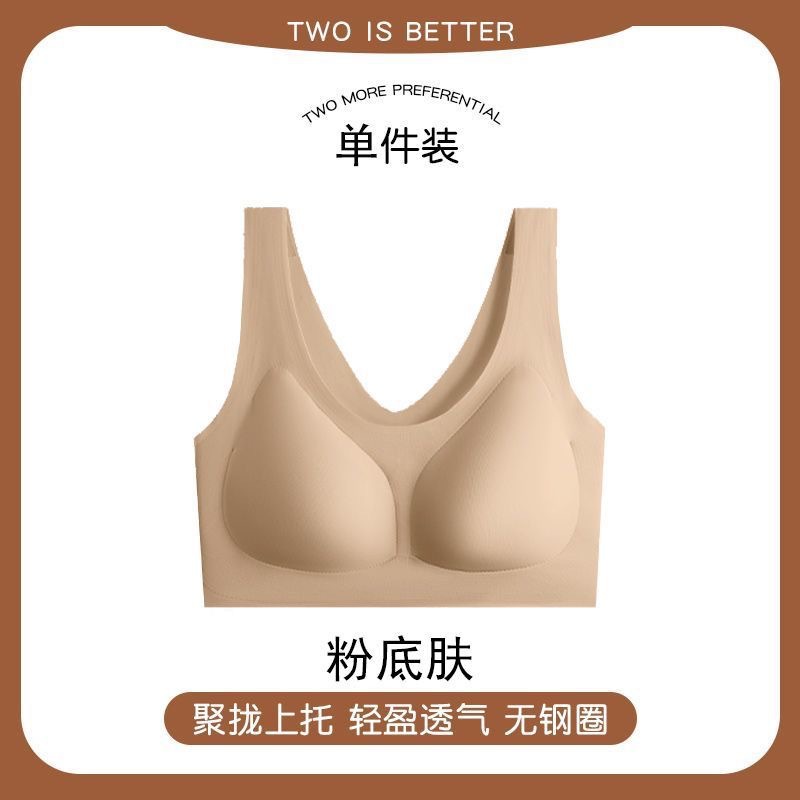 【508光板背心】无痕内衣隐形一体式果冻软支撑内衣文胸聚拢美背
