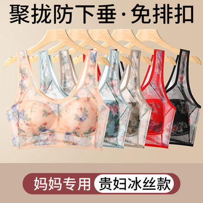 621内衣女薄款背心式上托收副乳美背大码文胸印花无痕网纱