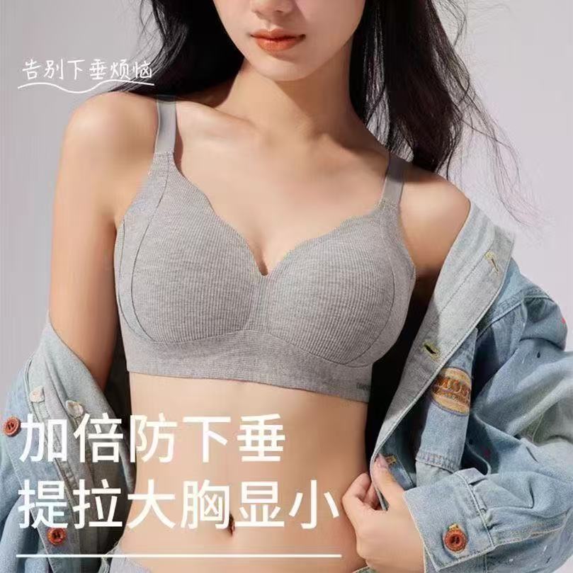 无钢圈吊带背心秋冬上托内衣女小胸文胸聚拢无痕收副乳防外扩6639