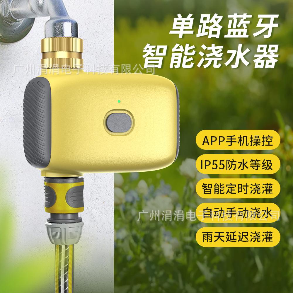 单路蓝牙智能浇水器花园草地园林浇花定时灌溉控制器APP控制