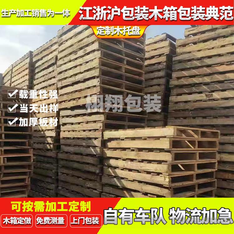 厂家供应松木托盘免熏蒸实木栈板生产四面进叉卡板周转木箱