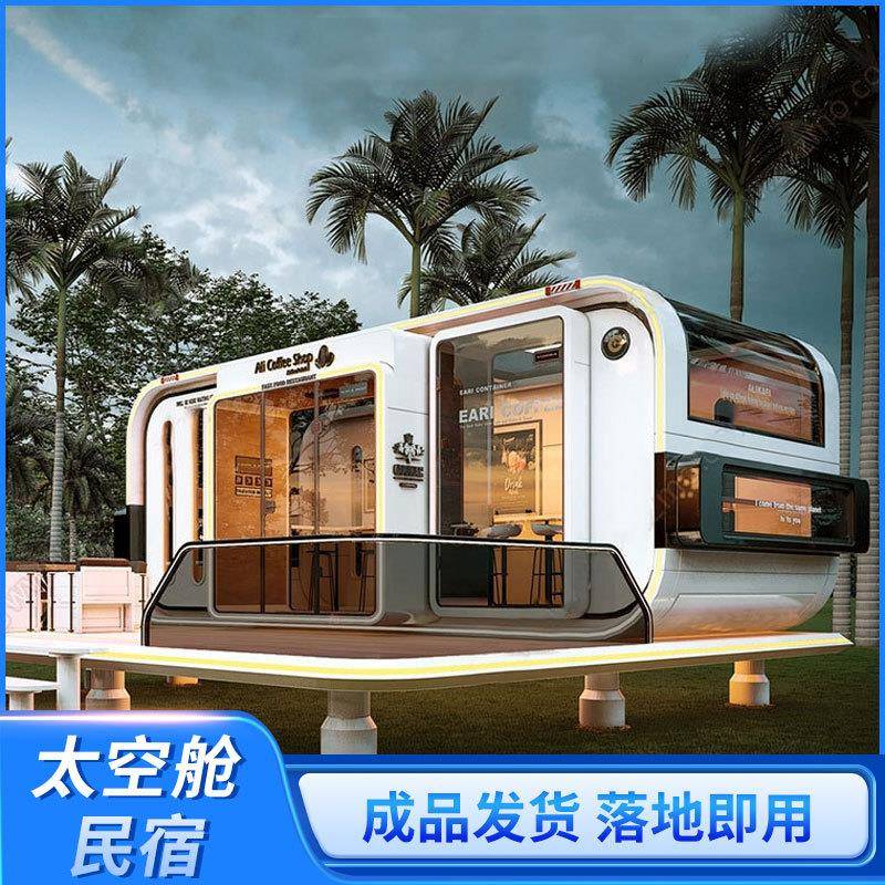 苹果仓移动房屋太空舱民宿成品景区露营地户外可移动商铺售货亭子