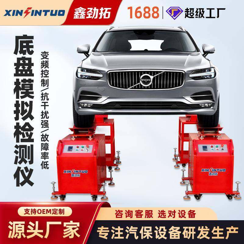 汽车底盘道路模拟检测台悬挂异响检测设备摇摇机可移动,搬运/仓储/物流设备,其他起重搬运设备,淘宝优惠券,粉丝福利购,淘宝优惠卷