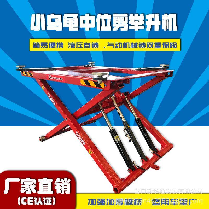 1.25米中位剪式汽车举升机移动剪刀式举升机轿车提升机小乌龟剪式,搬运/仓储/物流设备,其他起重搬运设备,淘宝优惠券,粉丝福利购,淘宝优惠卷