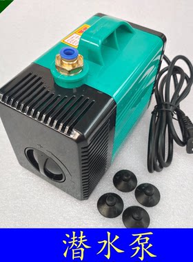 雕刻机潜水泵主轴电机冷却水泵电钻钻孔水族鱼缸假山喷泉底吸水泵