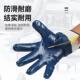 手套劳保耐磨工作防油酸碱加厚防滑防水工业全丁腈橡胶皮大口耐油