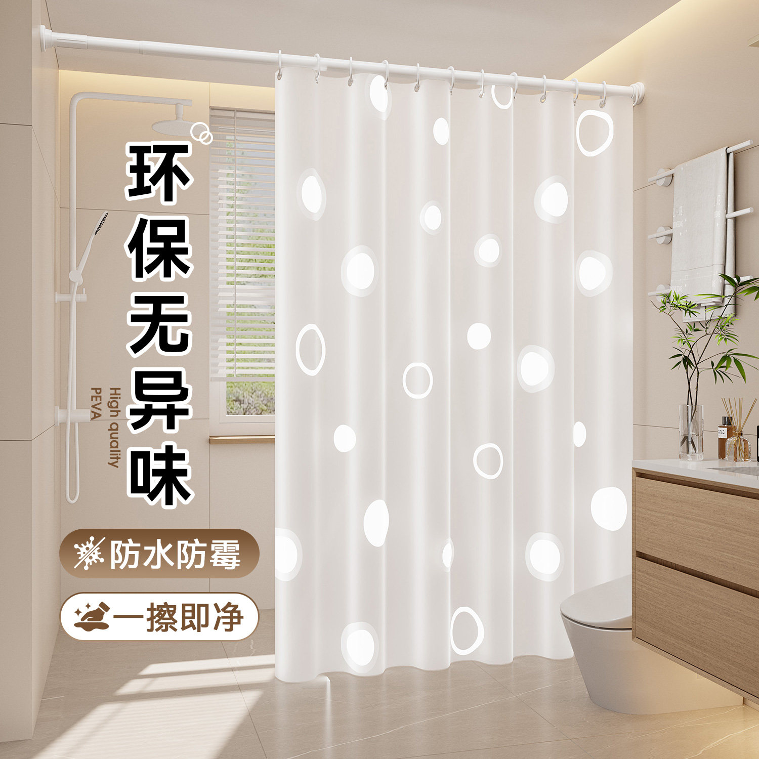 浴室浴帘防水防霉免打孔伸缩杆图片