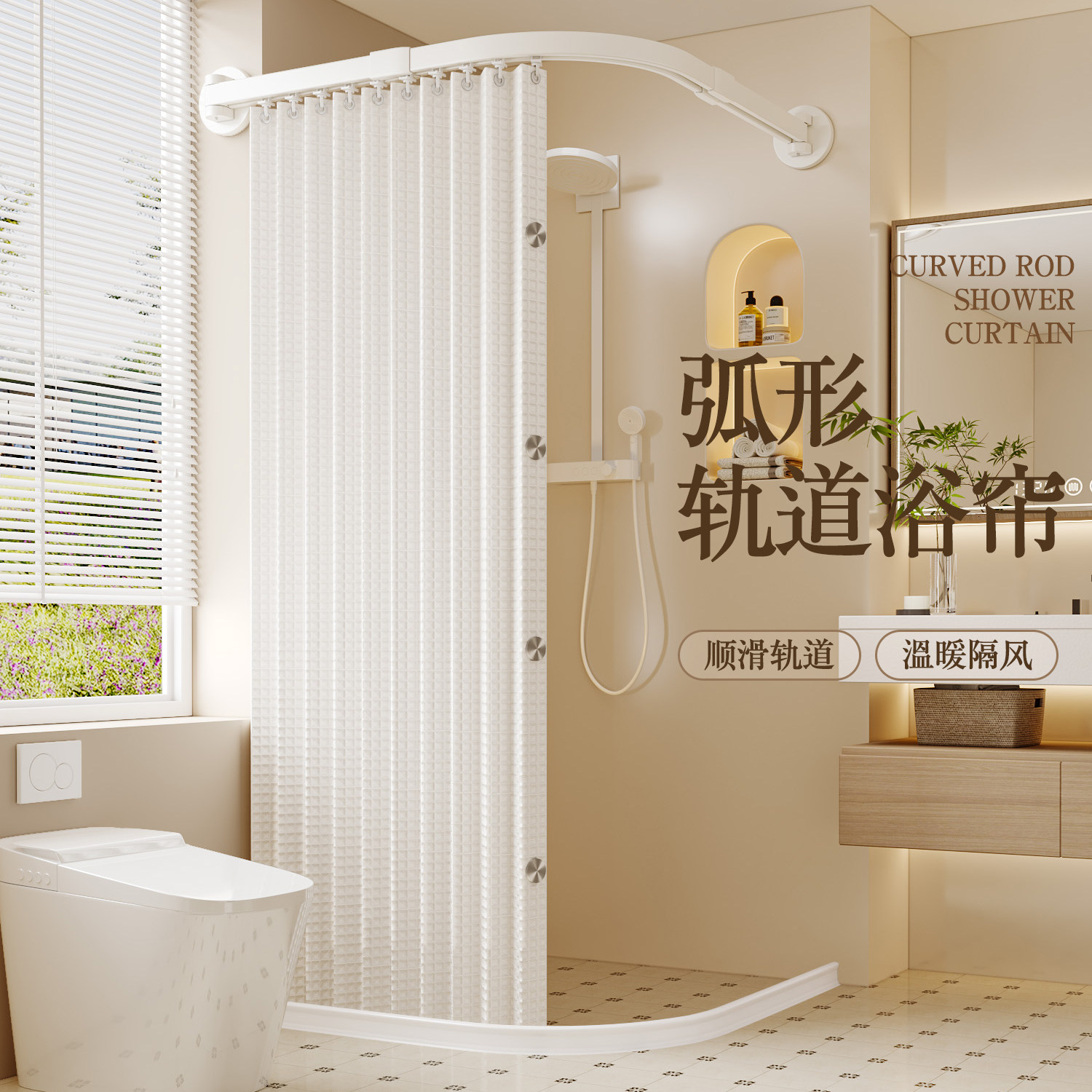浴帘防水防霉弧形L形滑轨高档华夫格浴帘浴室保暖淋浴洗澡隔断帘
