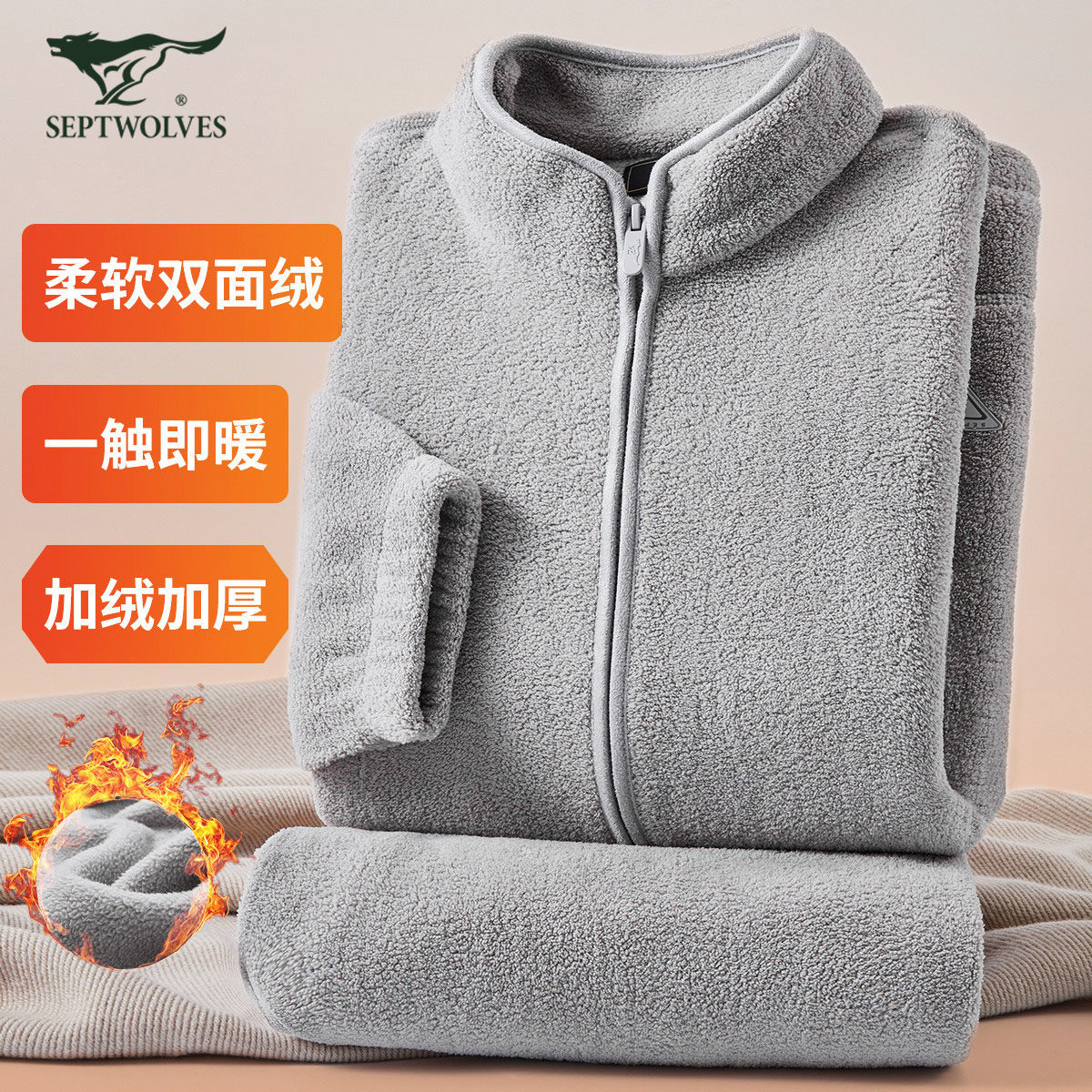 七匹狼加绒加厚蚂蚁绒可外穿秋冬男士保暖外套睡衣裤子家居服套装,女士内衣/男士内衣/家居服,睡衣/家居服套装,淘宝优惠券,粉丝福利购,淘宝优惠卷