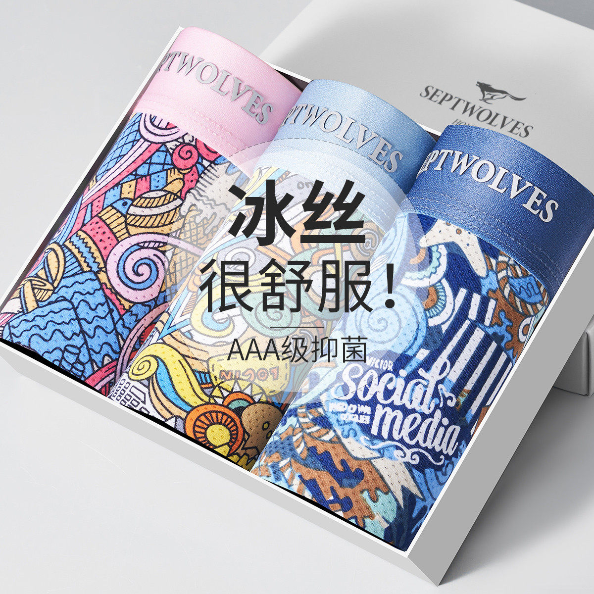 七匹狼国潮印花3条装男士内裤冰丝凉感夏薄款A抗菌青少年平角短裤,女士内衣/男士内衣/家居服,男平角内裤,淘宝优惠券,粉丝福利购,淘宝优惠卷