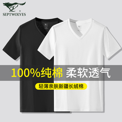 七匹狼100纯棉V领打底衫短袖t恤