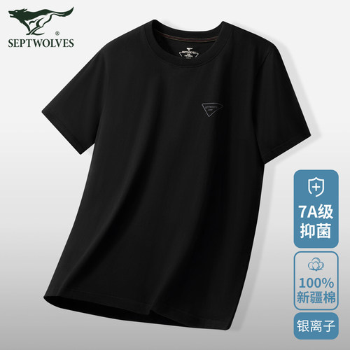 七匹狼7A抗菌100纯棉短袖t恤圆领