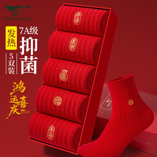 七匹狼本命年鸿运5双盒装 抑菌发热中筒中袜子 刺绣大红色袜子男士