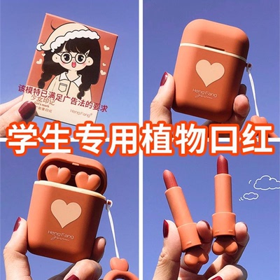 官方正品恒芳口红女孩专用无毒