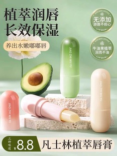 骄之物语润唇膏儿童小女孩男孩专用秋冬季 滋润保湿 女官方旗舰正品