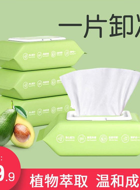 六一儿童专用牛油果卸妆湿巾眼脸唇部三合一舞台妆表演出温和卸妆