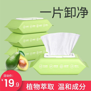 六一儿童专用牛油果卸妆湿巾眼脸唇部三合一舞台妆表演出温和卸妆