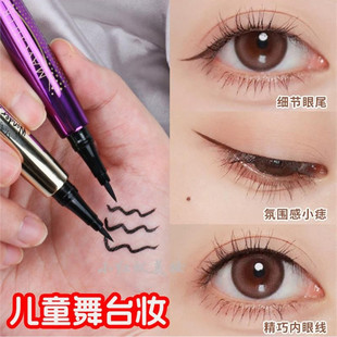 儿童舞台妆彩妆专用眼线笔学生表演眼妆无毒幼儿园宝宝小孩小学生