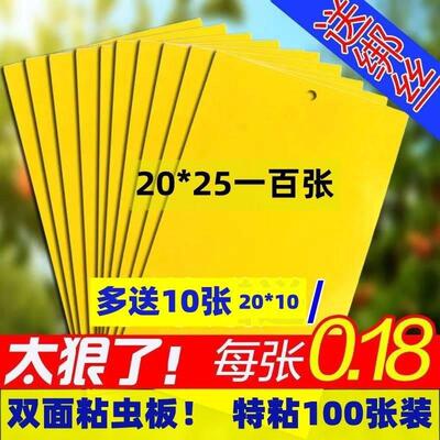 柑橘瓜果实蝇针蜂黄板双面粘虫板果园大棚胶粘板蓟马篮板引诱虫板