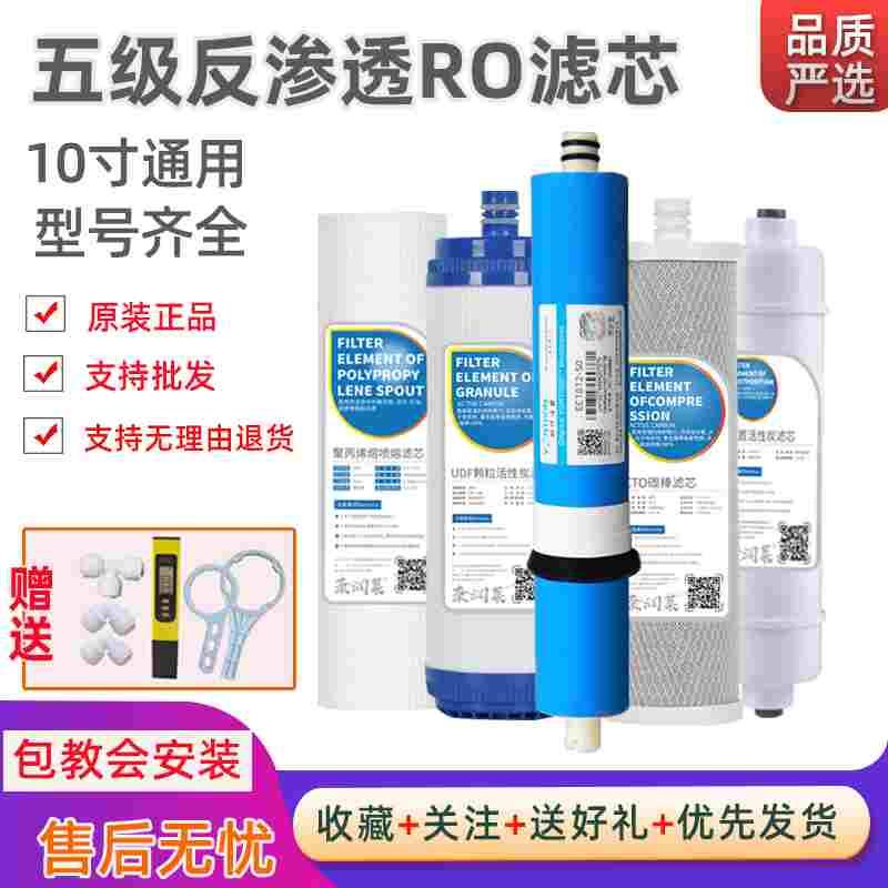 纯水机净水器滤芯PP棉插入式GAC活性炭CTO压缩碳汇通1812-50膜T33