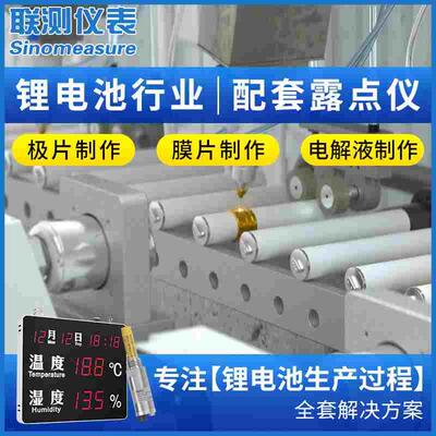 联测露点仪维萨拉dmt143锂电无尘车间压缩空气工业级温湿度传感器