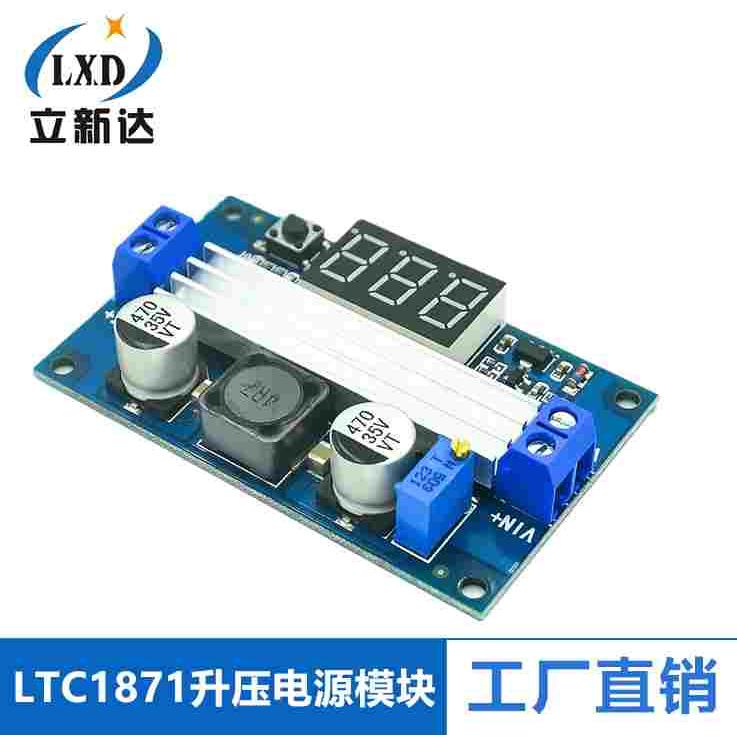 DC-DC LTC1871 升压电源模块 大功率 100W 可调输出3.5~35V 数显