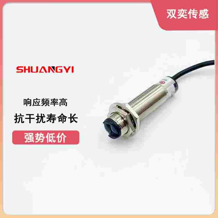 M18金属外壳光电开关E3F-DS30C4漫反射三线NPN常开PNP24V二线220V