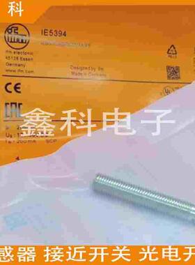 全新易福门接近开关IE5353 IE5332 IE5199 IE5376