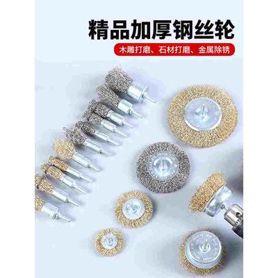 钢丝轮除锈打磨神器不锈钢打磨头电动角磨机钢丝刷金属木材抛光刷
