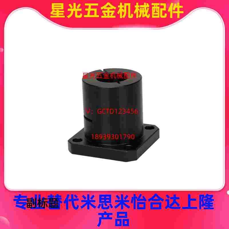 替怡合达光轴固定座导向轴支座GBL21/GBL22-D12 D16 D20 D25 D30