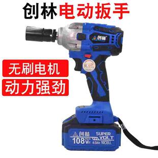 创林无刷锂电动扳手风炮冲击扳手108V充电扳手架子工套筒扳手电钻