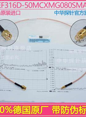 德国正品原厂INGUN同轴电缆SE-EF316D-50MCXMG080SMAMG 插头