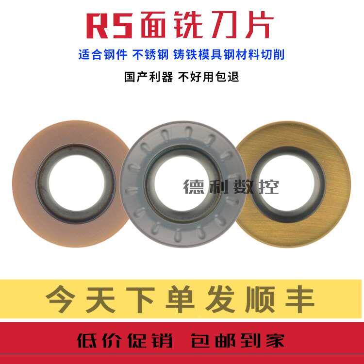 R5数控铣刀片RPMW1003MO RPMT10T3MOE-JS 圆刀粒替DP5320 VP15TF