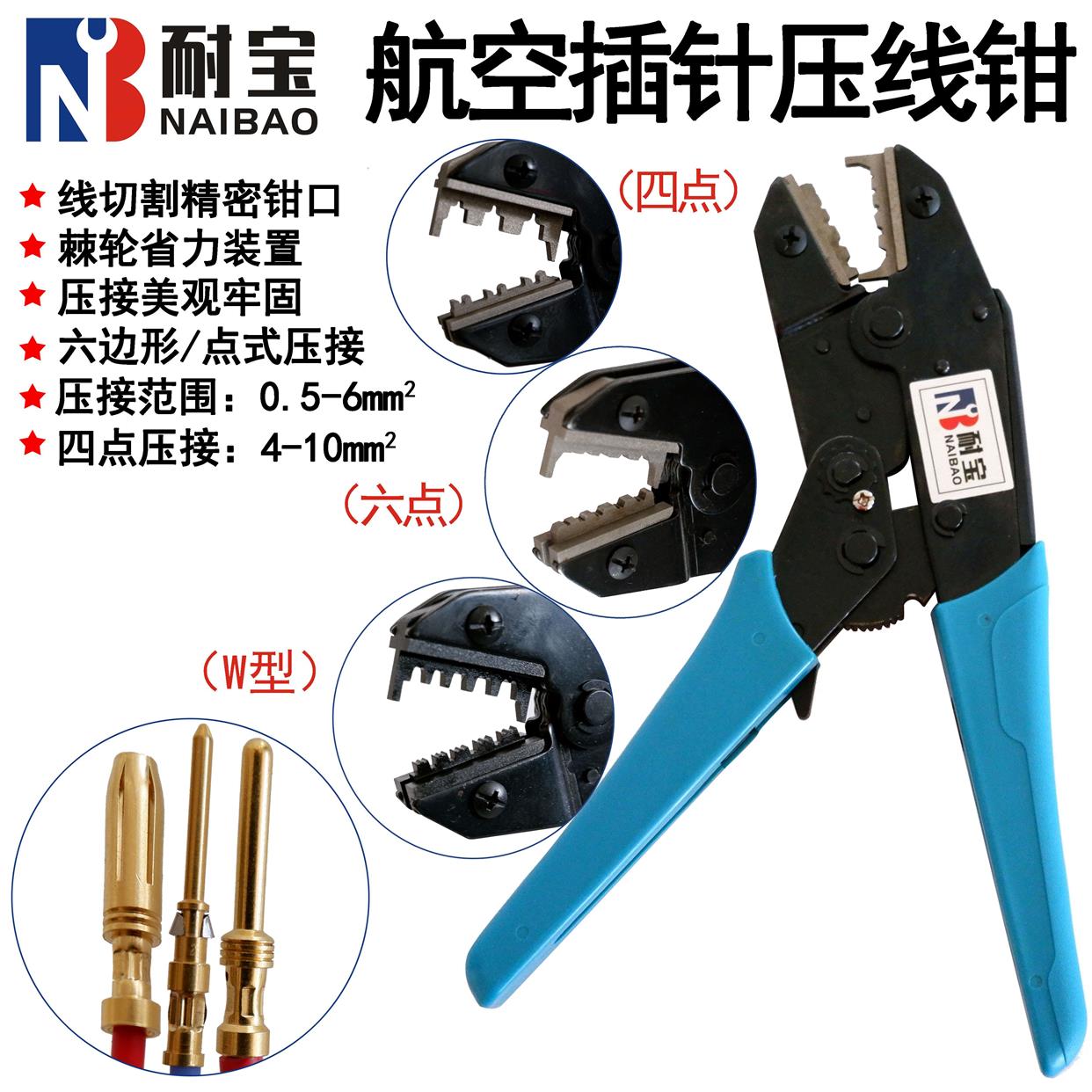 航空插针压线钳哈丁重载连接器冷压接线钳四芯轴线切割端子压接钳