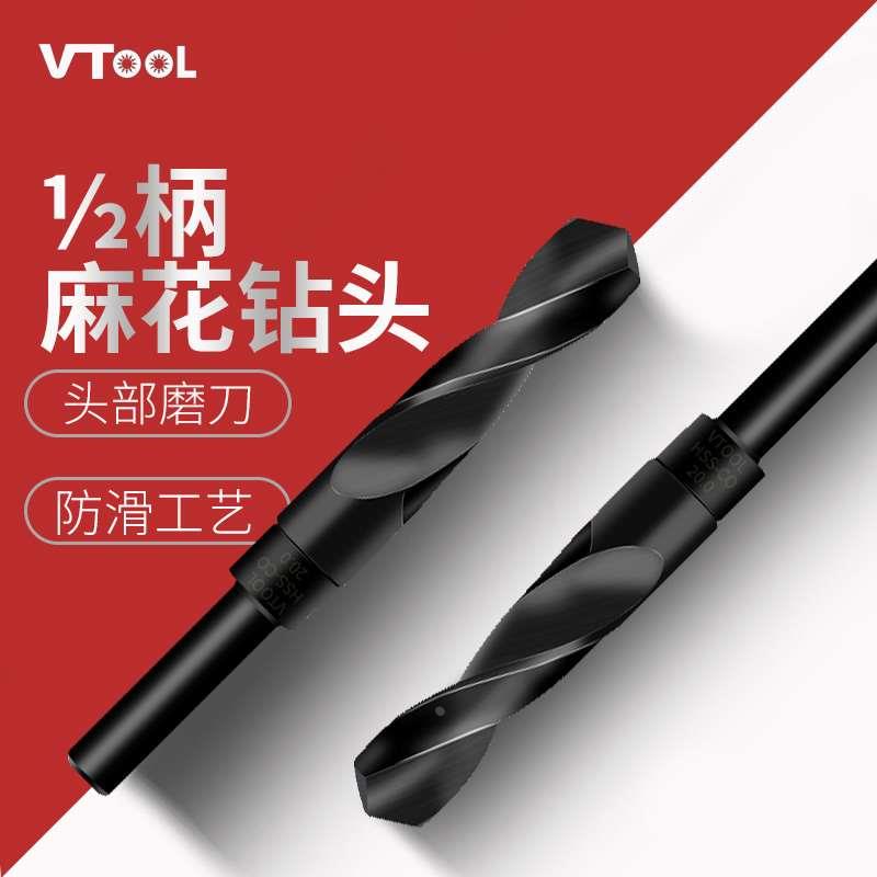 VTOOL不锈钢专用钻头1/2柄等柄麻花钻头高速钢钻头钻咀12mm--30mm