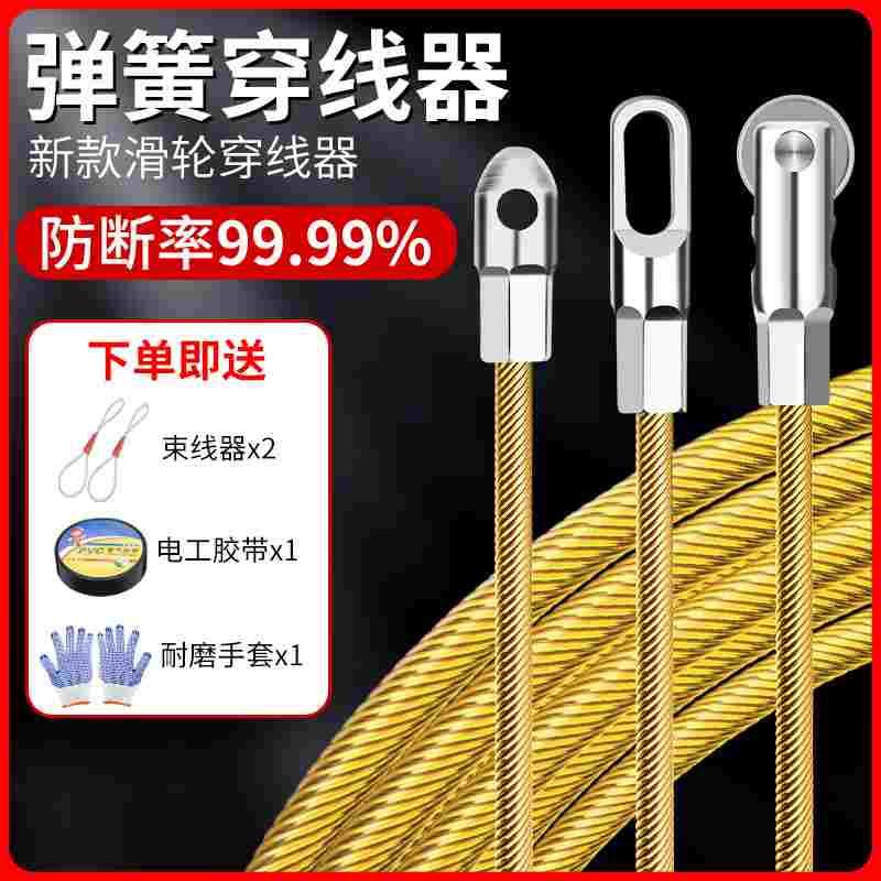 穿线神器穿线器引线器电工钢丝万能拉线网线暗线暗管串线电线穿管