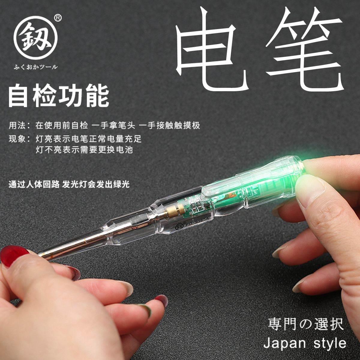 日本福冈电笔电工专用进口感应测电电笔测通断正品电笔两用螺丝刀