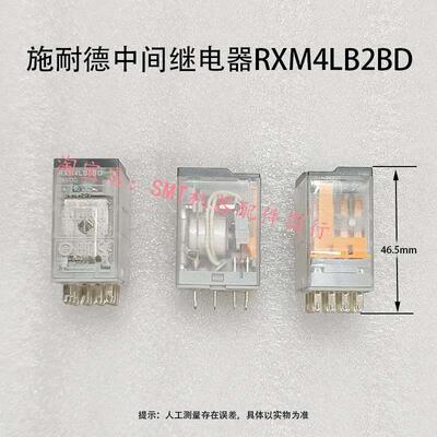 波峰焊继电器 进口继电器RXM4LB2BD 继电器 功率24VDC 14插头现货