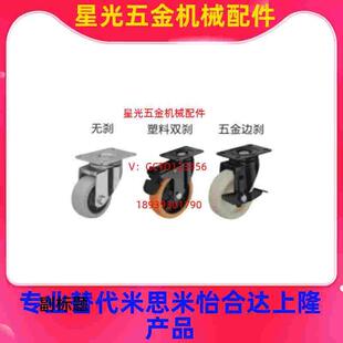 d40 CBK CDK脚轮CDL01 d50 d75 CBL d100 d63 d125