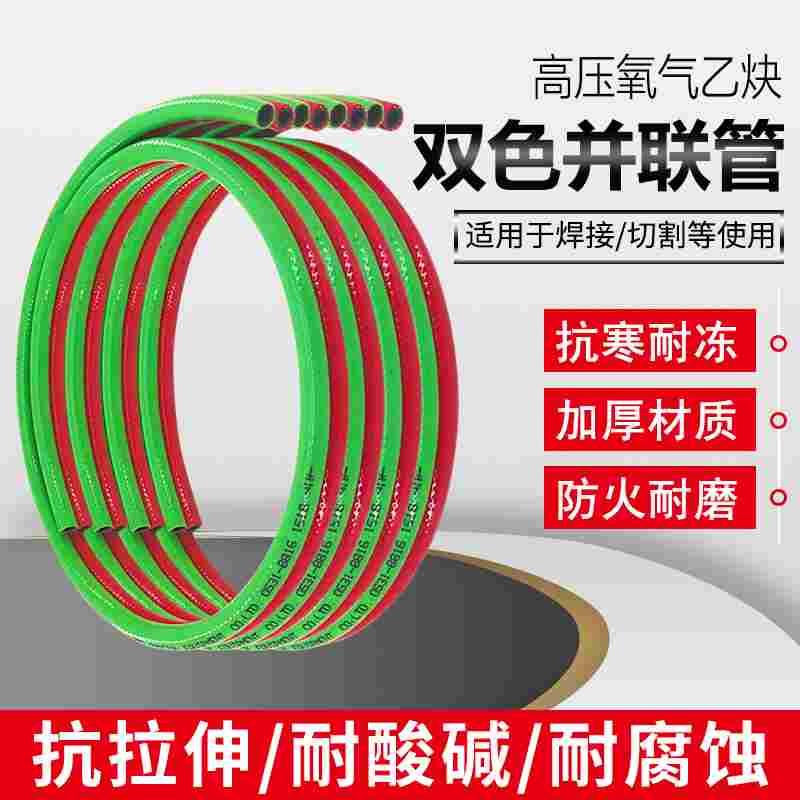 氧气管焊割工业用双色管高压氧气乙炔带氧割割枪气割6mm耐磨软管
