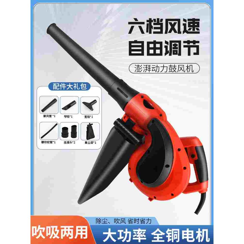 吹风机大功率除尘小型鼓风机电脑清灰吹灰枪强力工业用吸尘除尘器